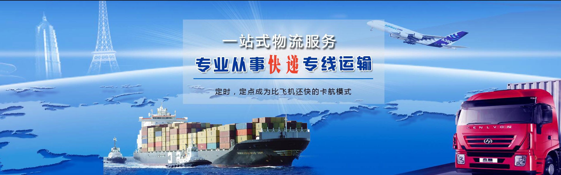 赤峰到罗马尼亚物流公司-赤峰至罗马尼亚物流专线-赤峰空运到罗马尼亚-优时通物流有限公司