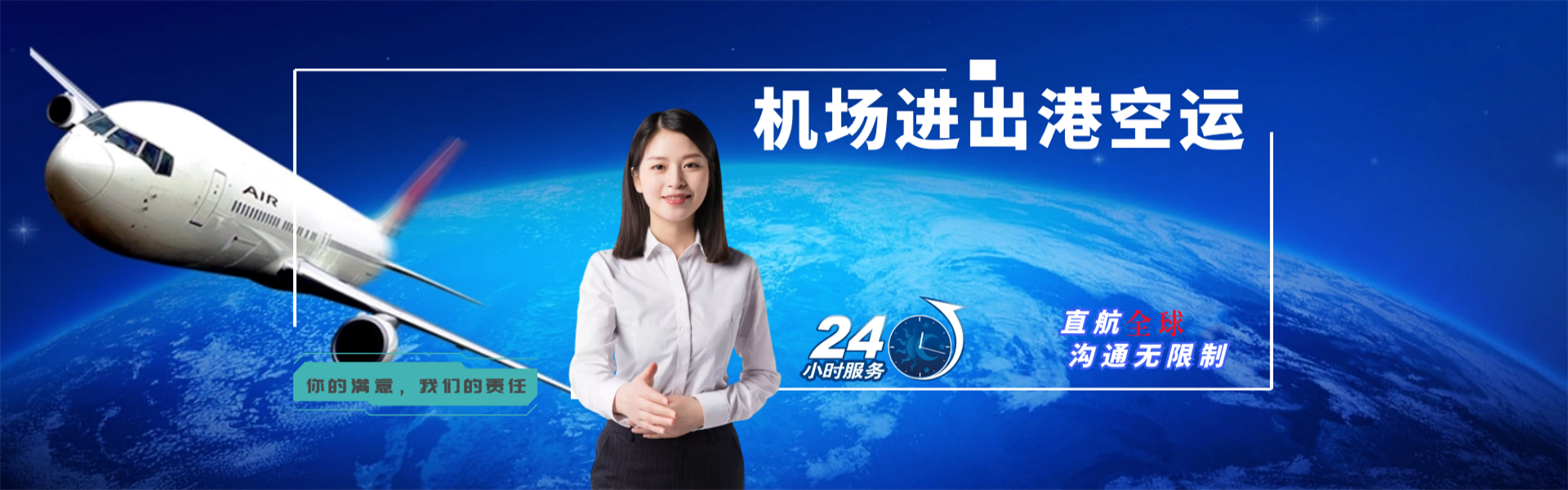 赤峰到罗马尼亚物流公司-赤峰至罗马尼亚物流专线-赤峰空运到罗马尼亚-优时通物流有限公司